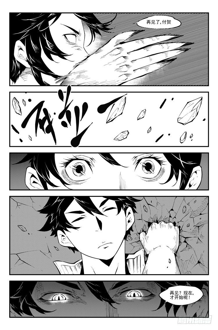 第七十三话 恕难从命-第75话