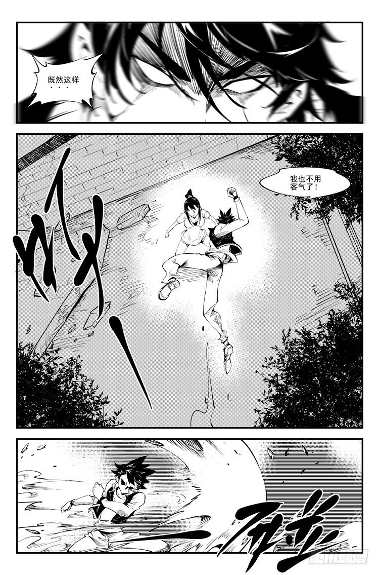 第七十三话 恕难从命-第75话