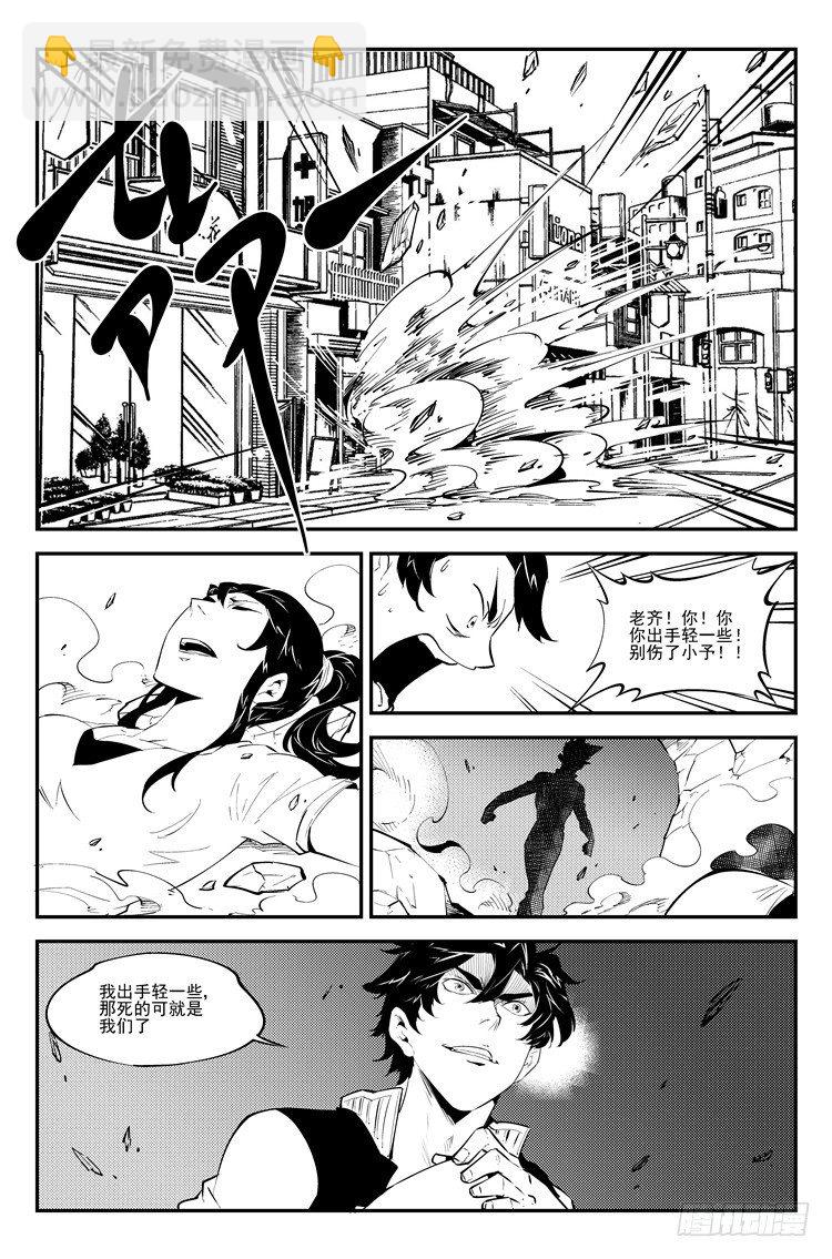 第七十三话 恕难从命-第75话