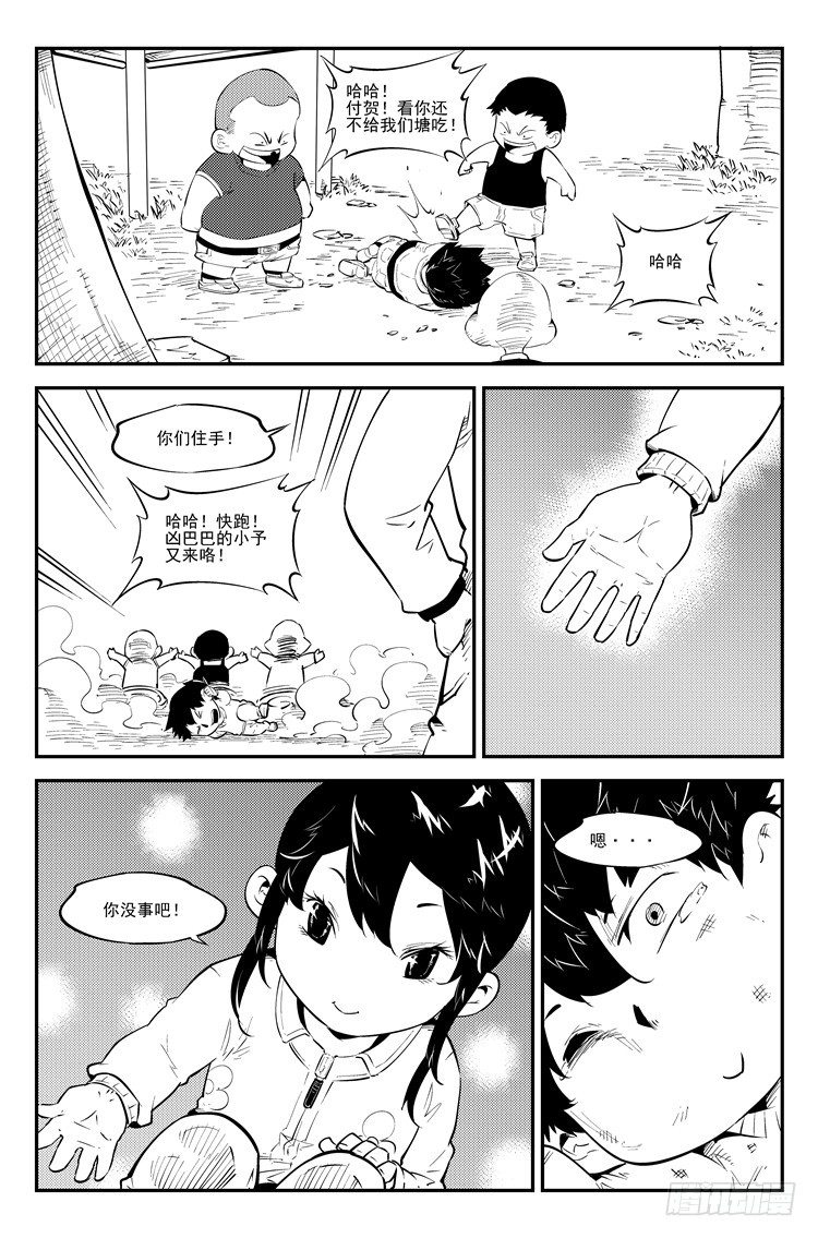 第七十五话 妖怪退治-第77话