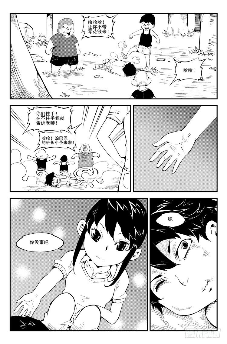 第七十五话 妖怪退治-第77话