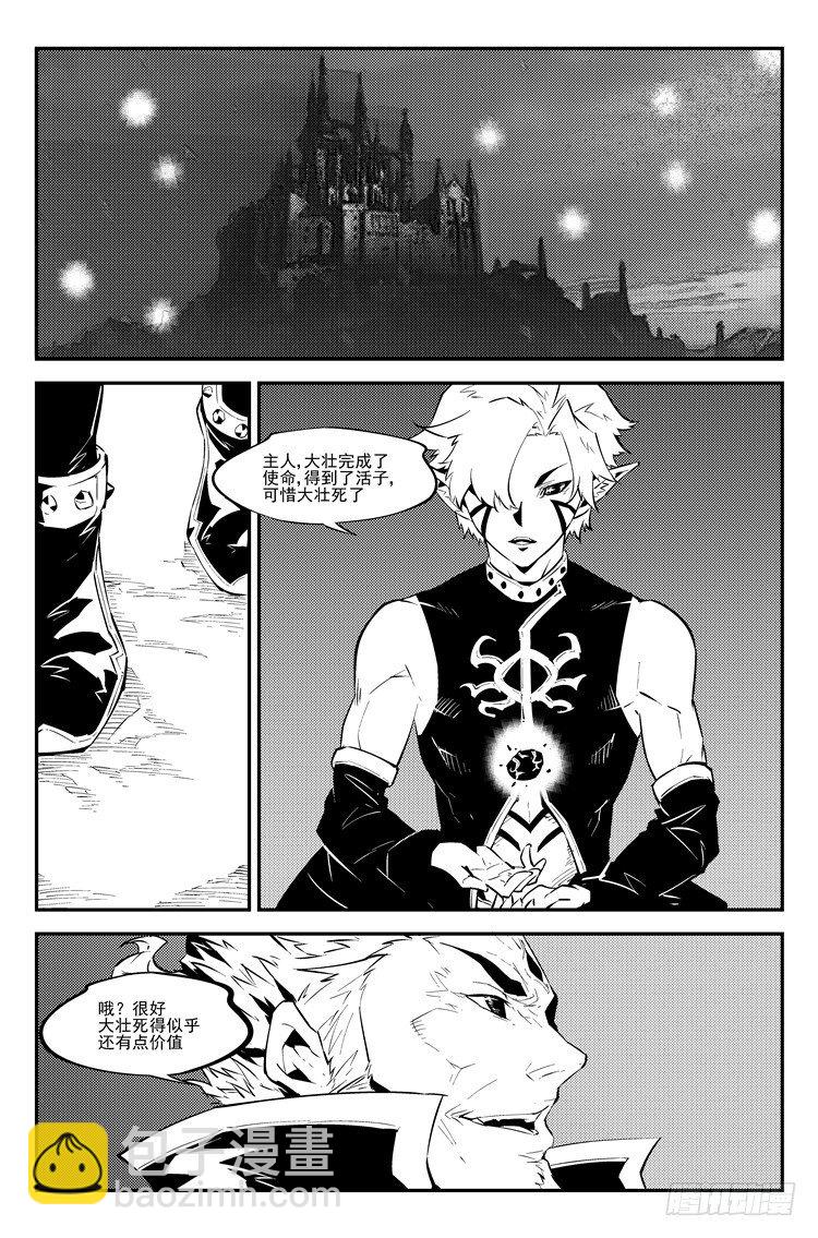 第七十七话 风波将息-第79话