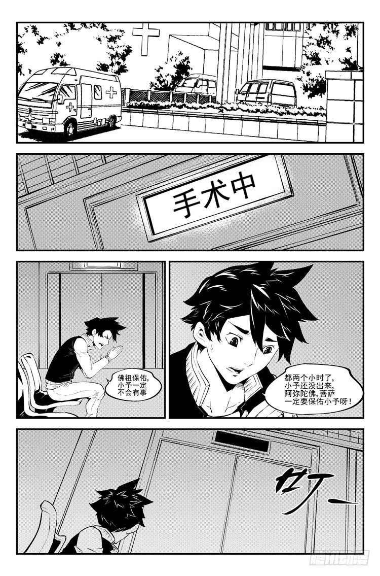 第七十七话 风波将息-第79话