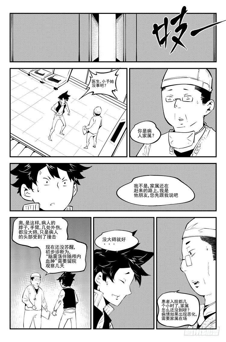 第七十七话 风波将息-第79话