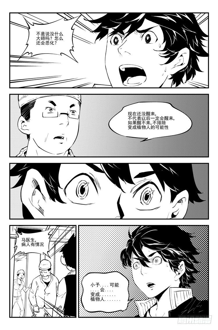 第七十七话 风波将息-第79话