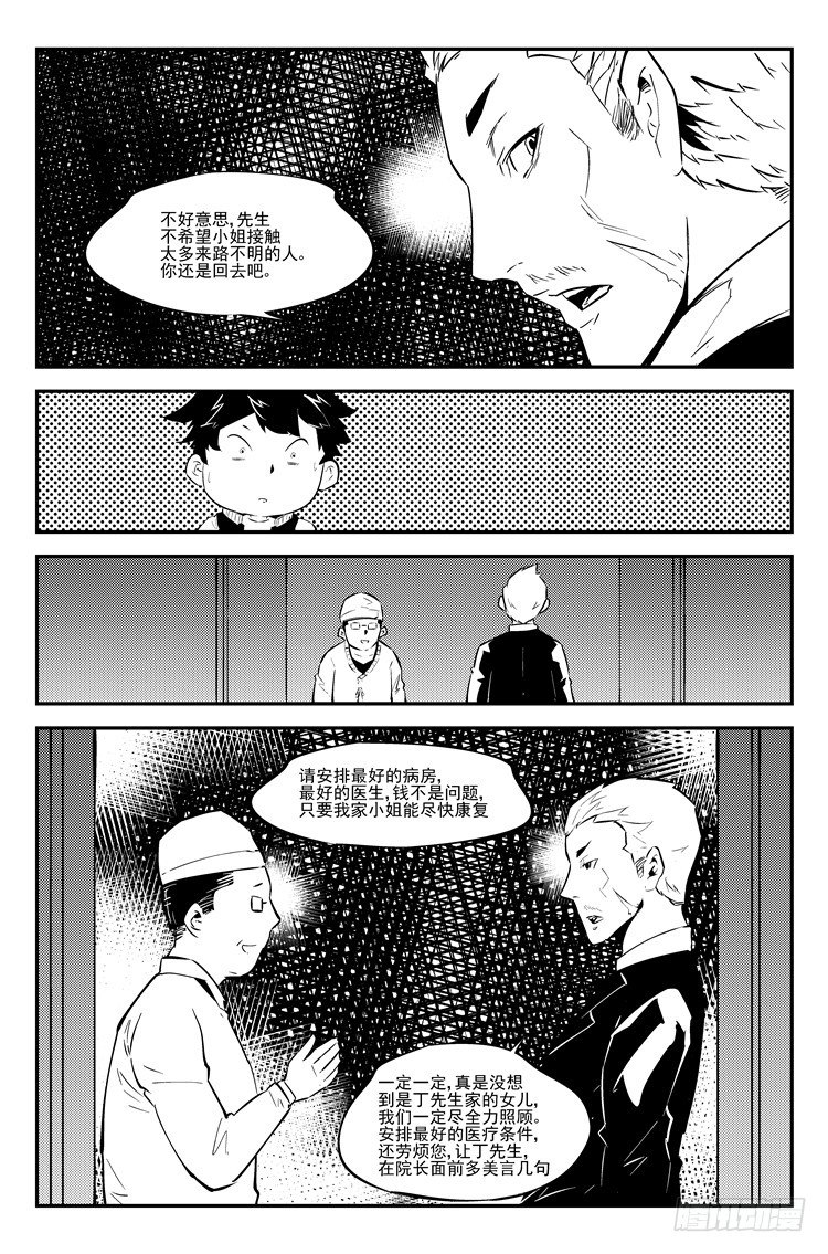 第七十七话 风波将息-第79话