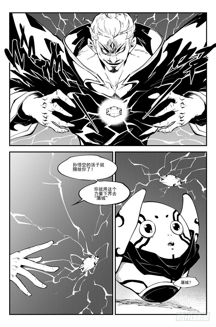 第七十九话 灭世前夕-第81话