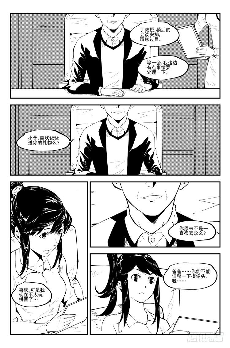 第八十一话 生日礼物-第83话