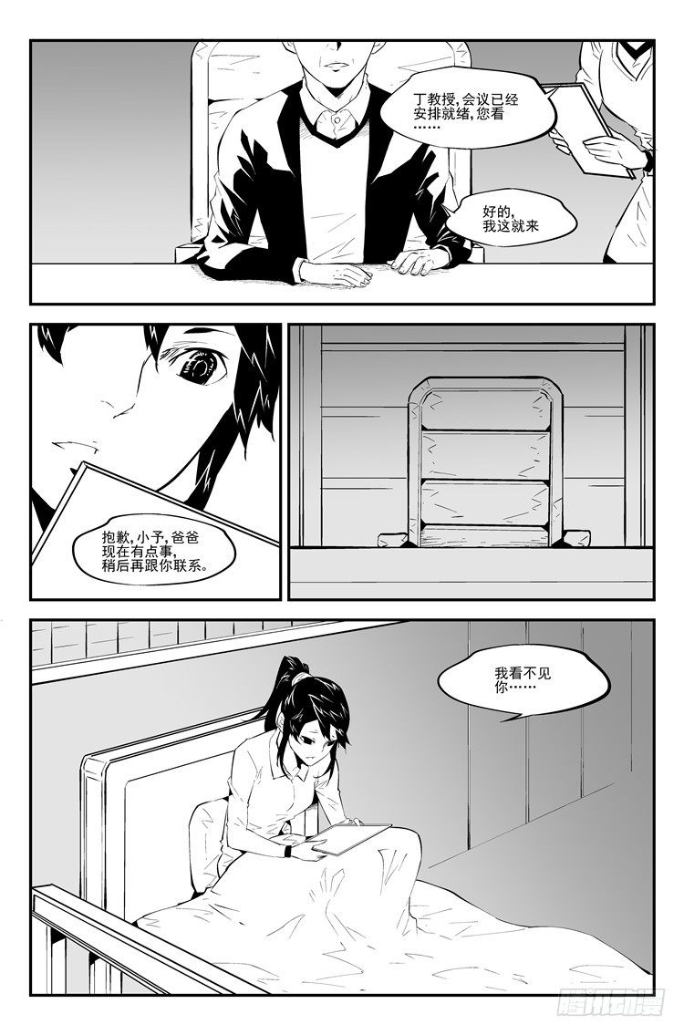 第八十一话 生日礼物-第83话