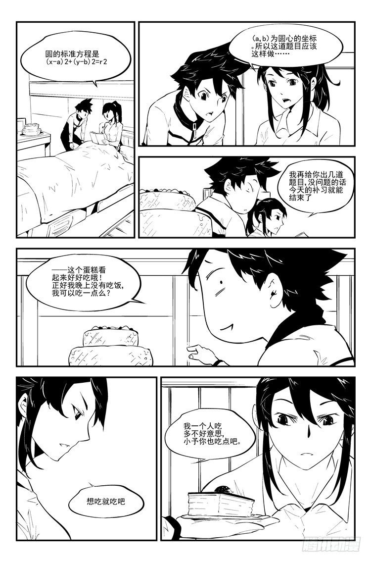 第八十一话 生日礼物-第83话