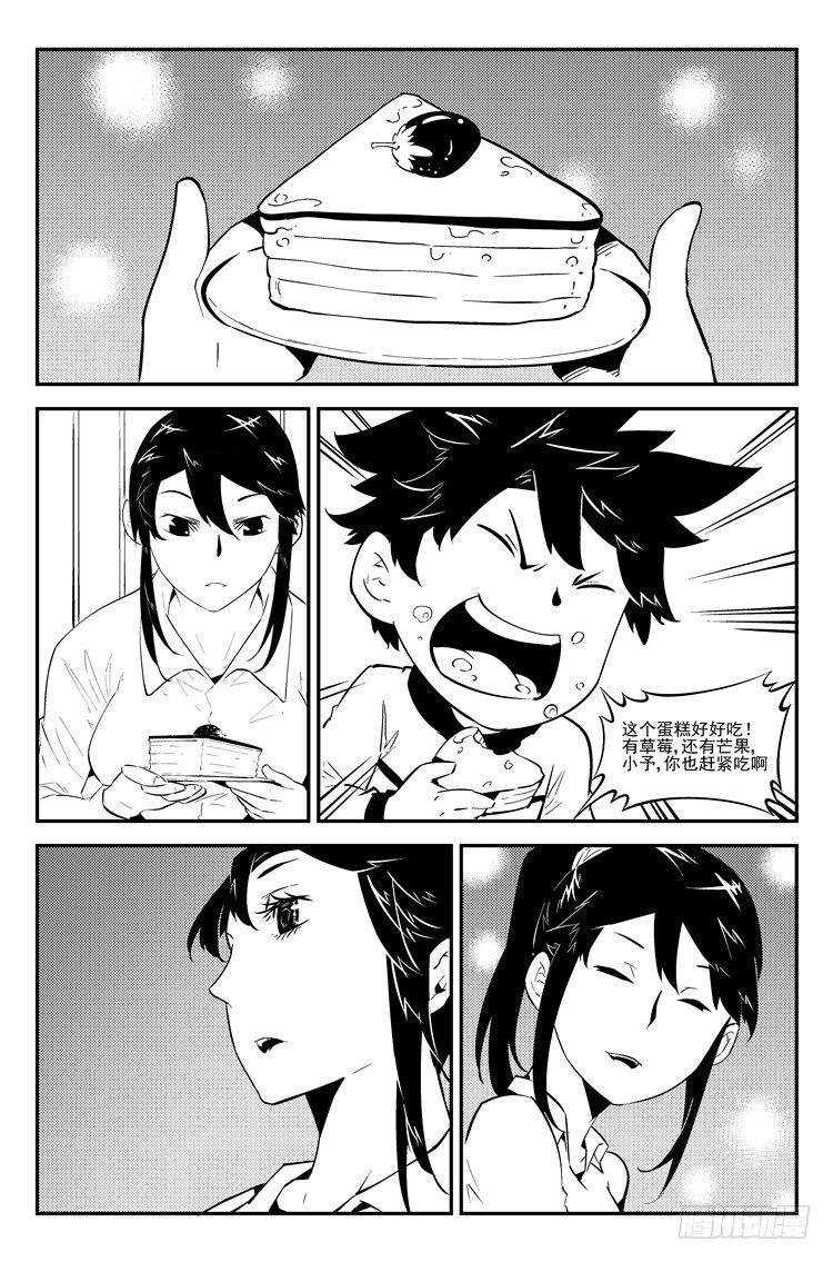 第八十一话 生日礼物-第83话