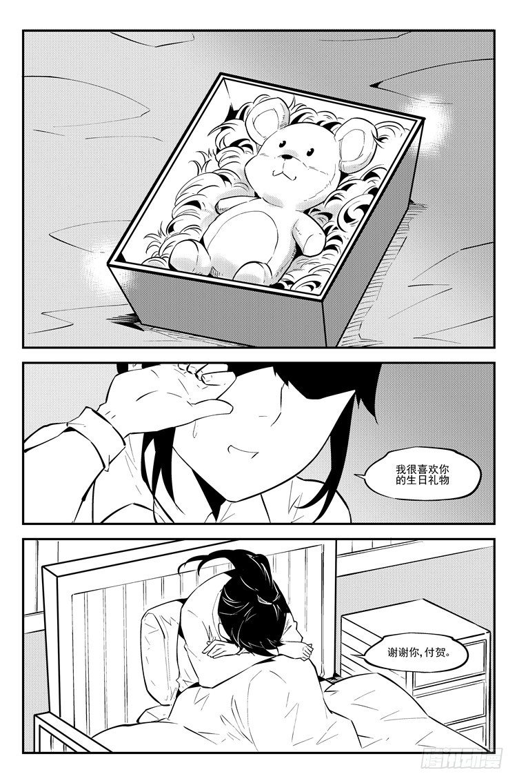 第八十一话 生日礼物-第83话