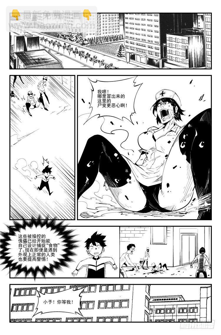 第八十三话 梦魇围城-第85话