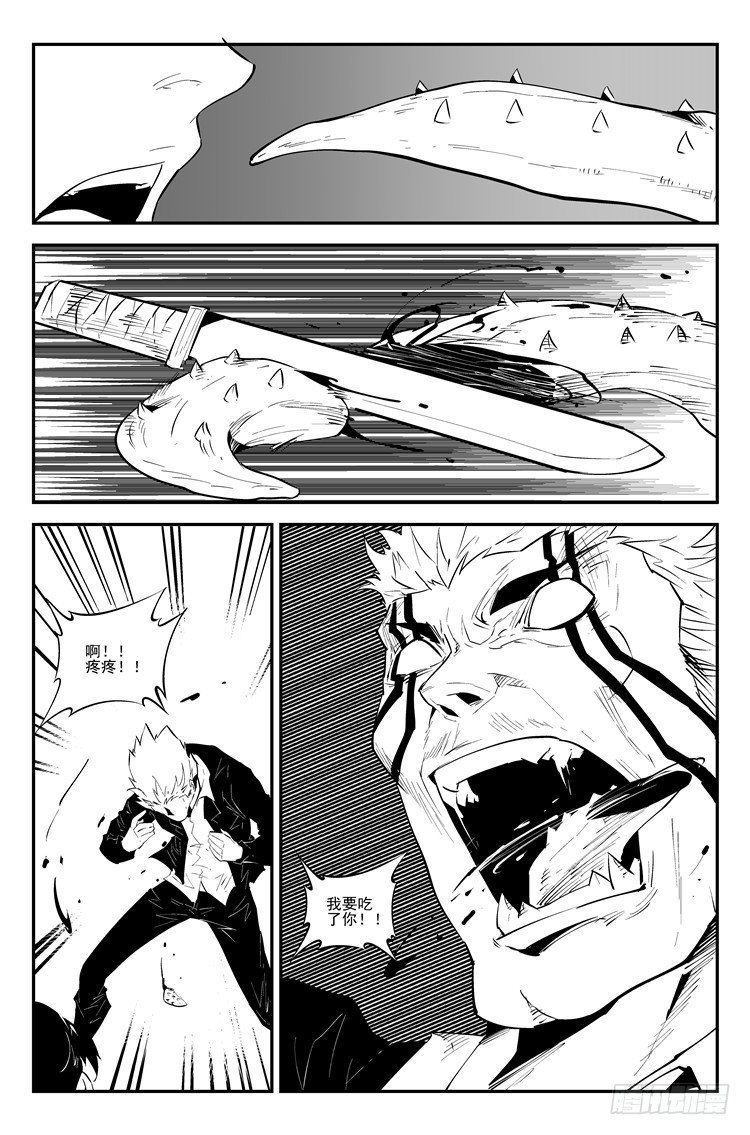 第八十三话 梦魇围城-第85话