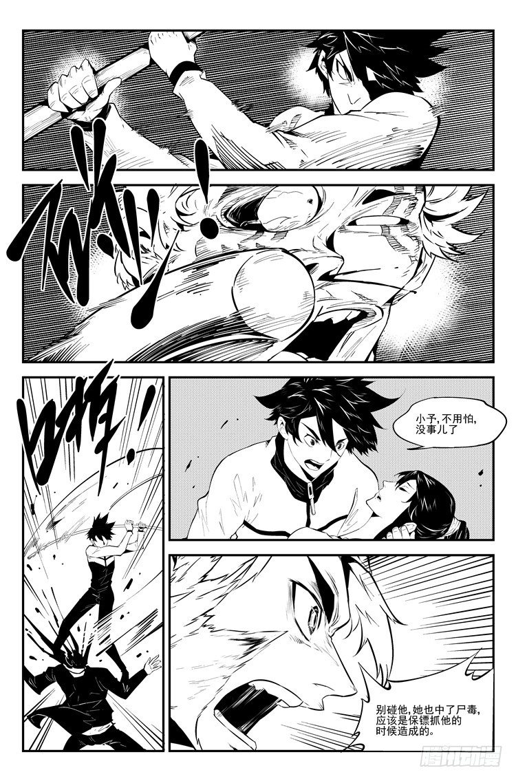 第八十三话 梦魇围城-第85话