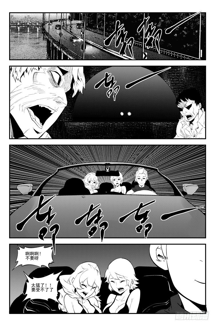 第八十五话 冲破重围-第87话