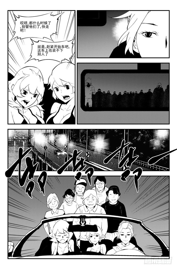 第八十五话 冲破重围-第87话