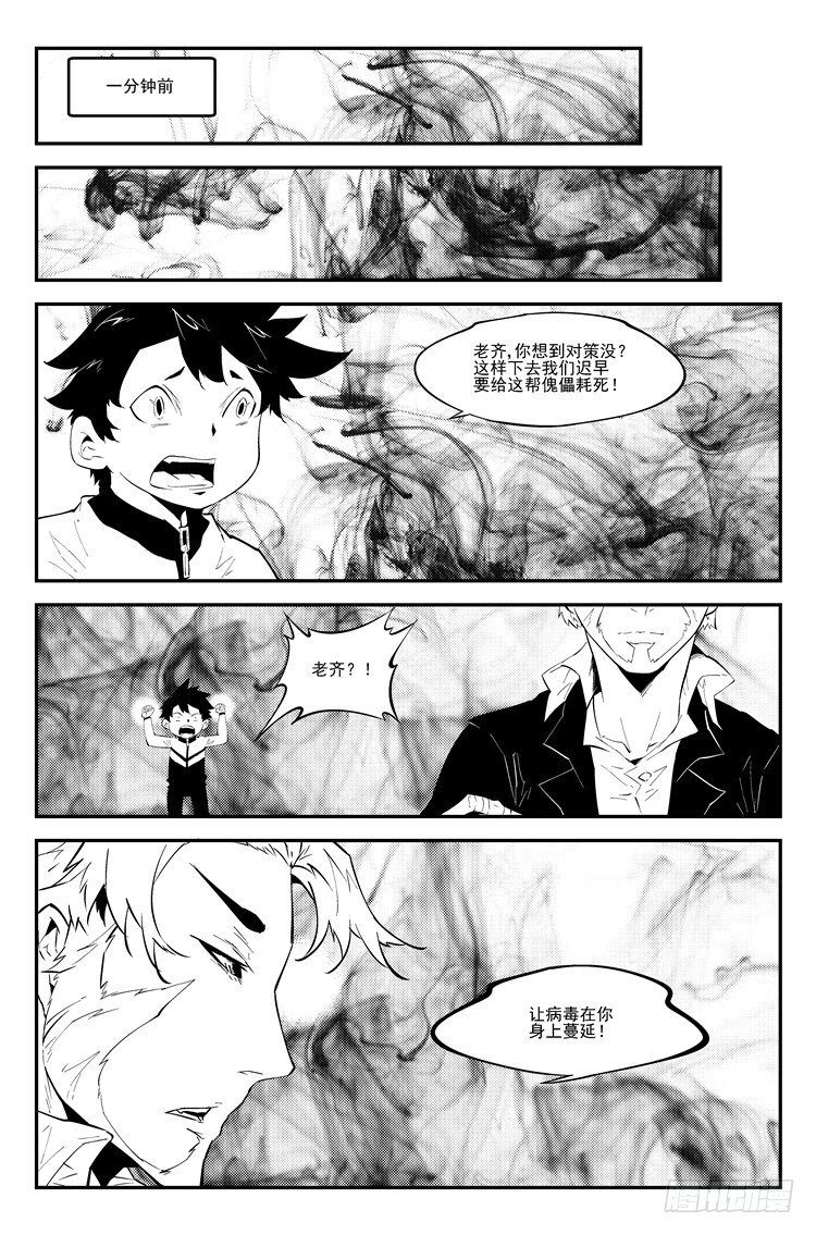 第八十七话 危机时刻-第89话