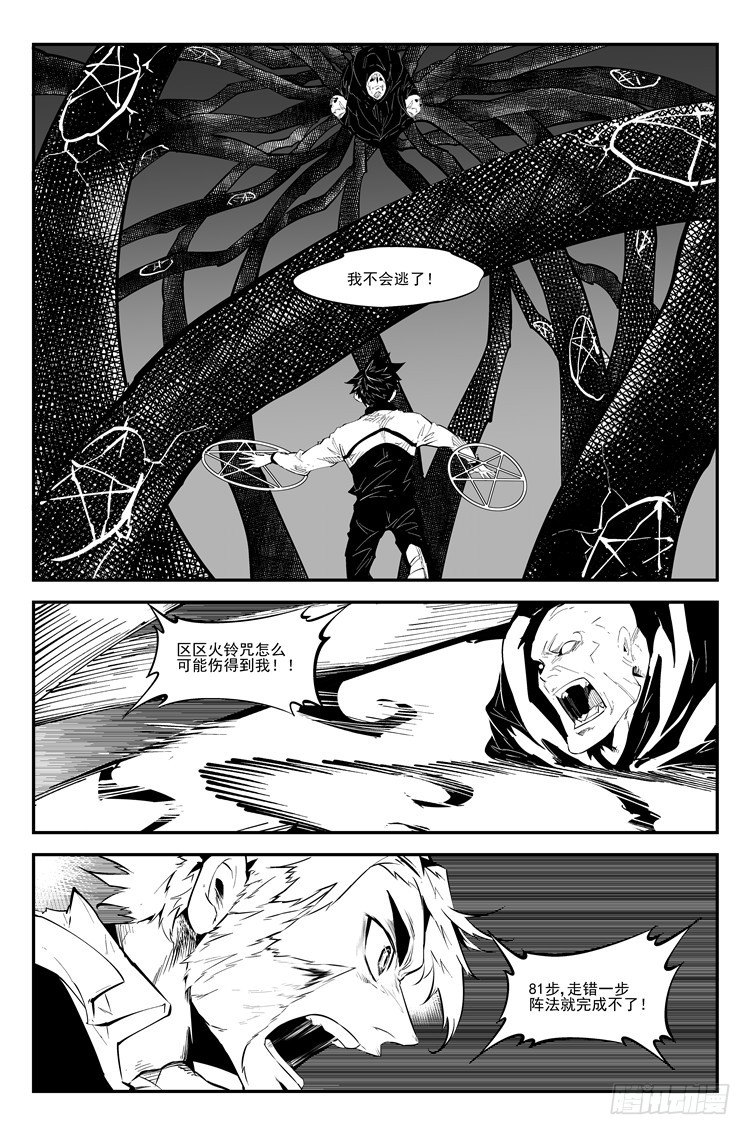 第八十七话 危机时刻-第89话