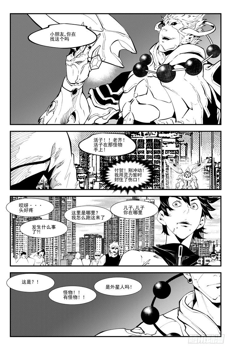 第八十九话 大难降临-第91话