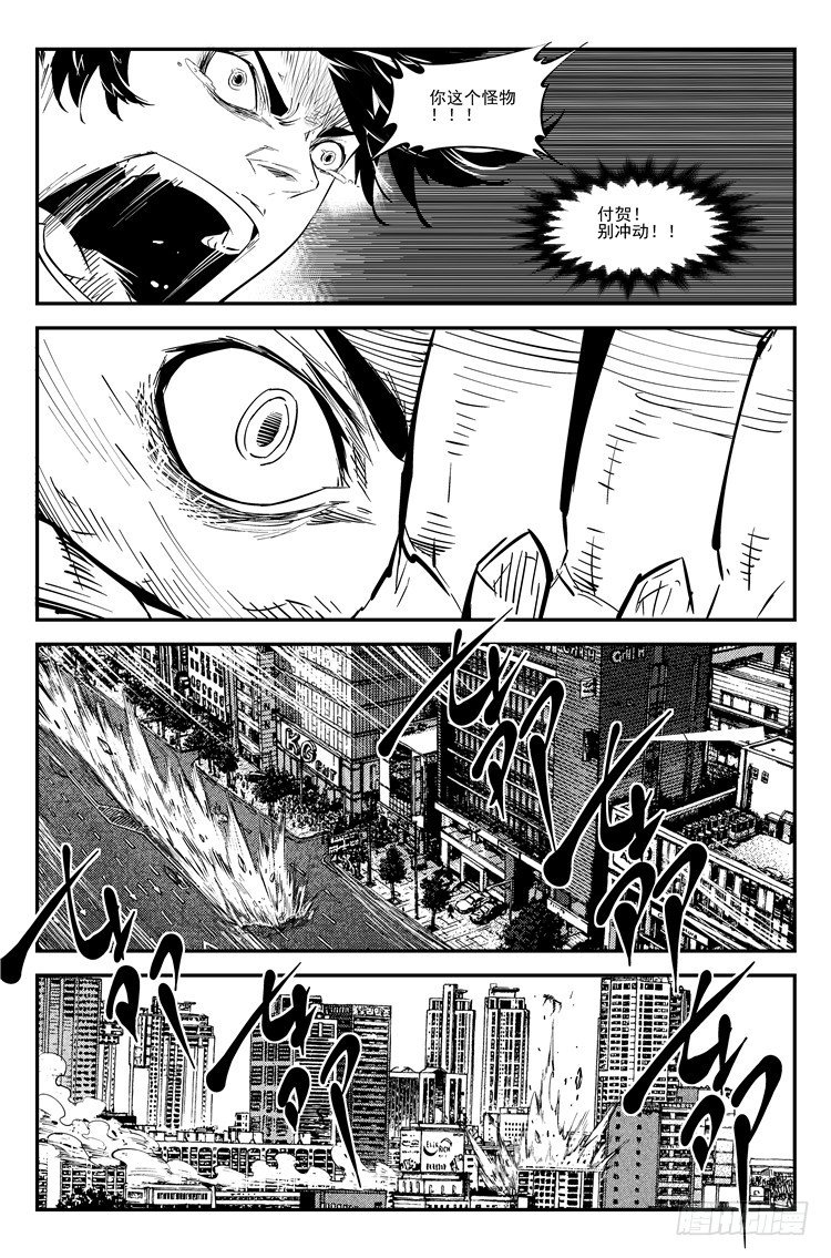 第八十九话 大难降临-第91话