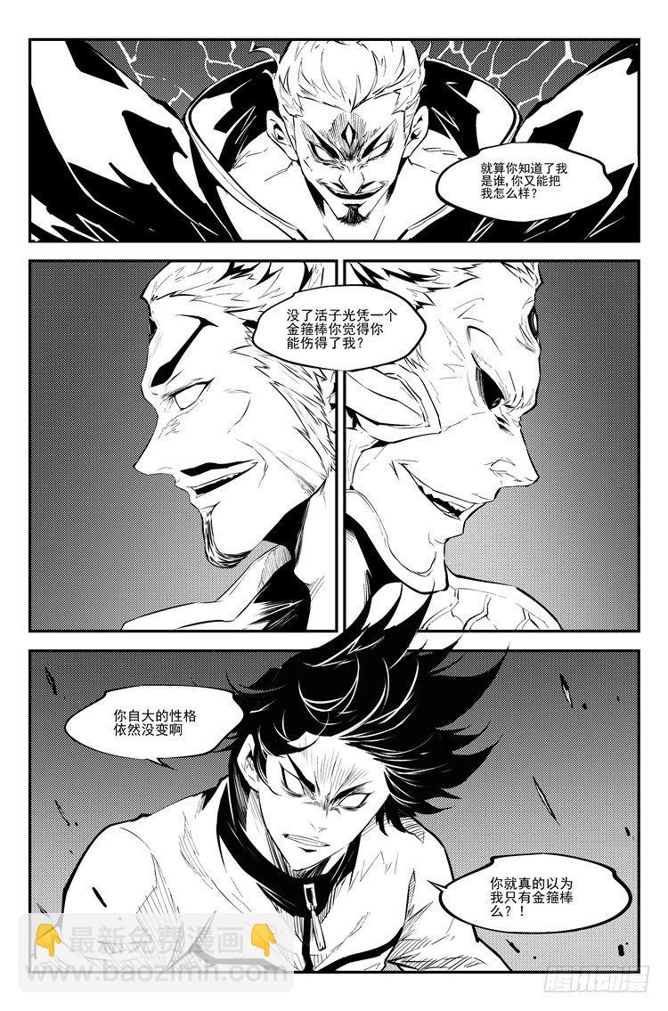 第九十一话 准备开始-第93话
