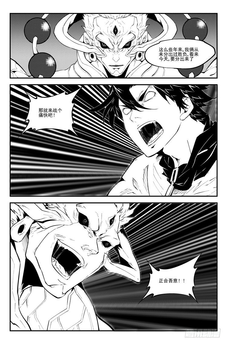 第九十一话 准备开始-第93话