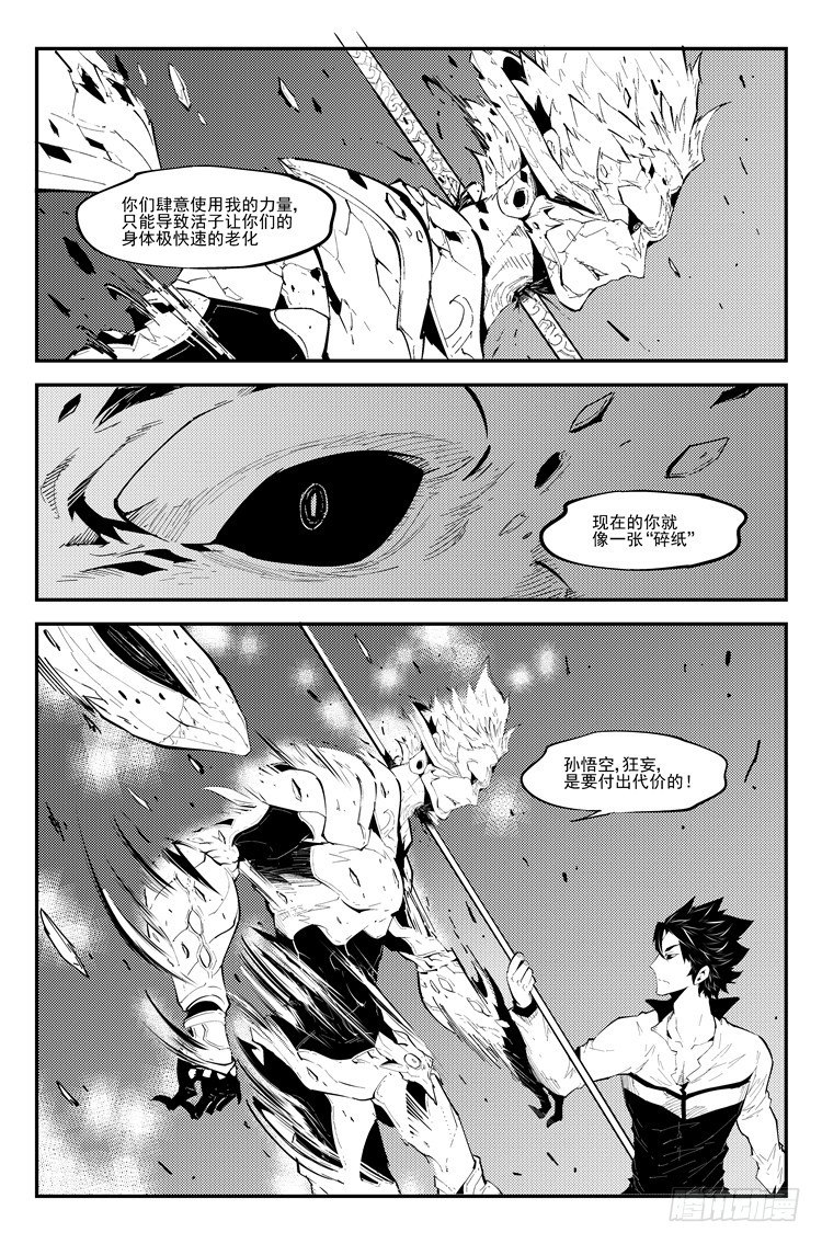 第九十三话 你去哪儿-第95话