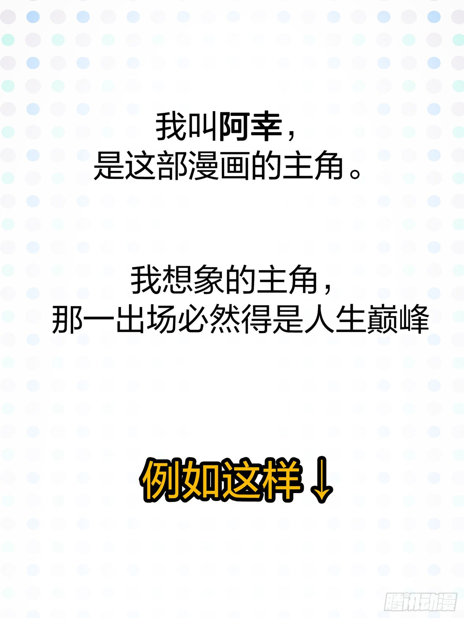 序章-第1话