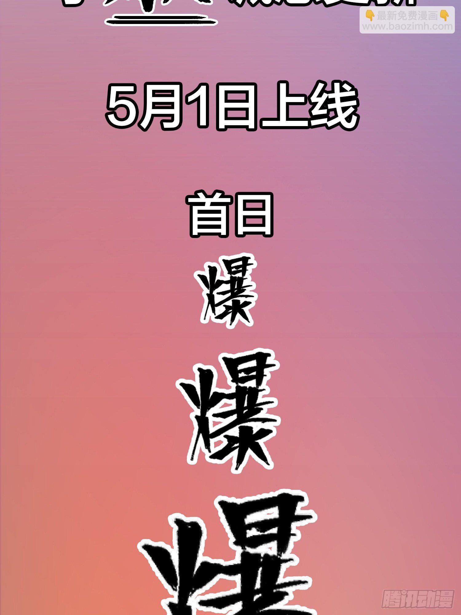 序章-第1话
