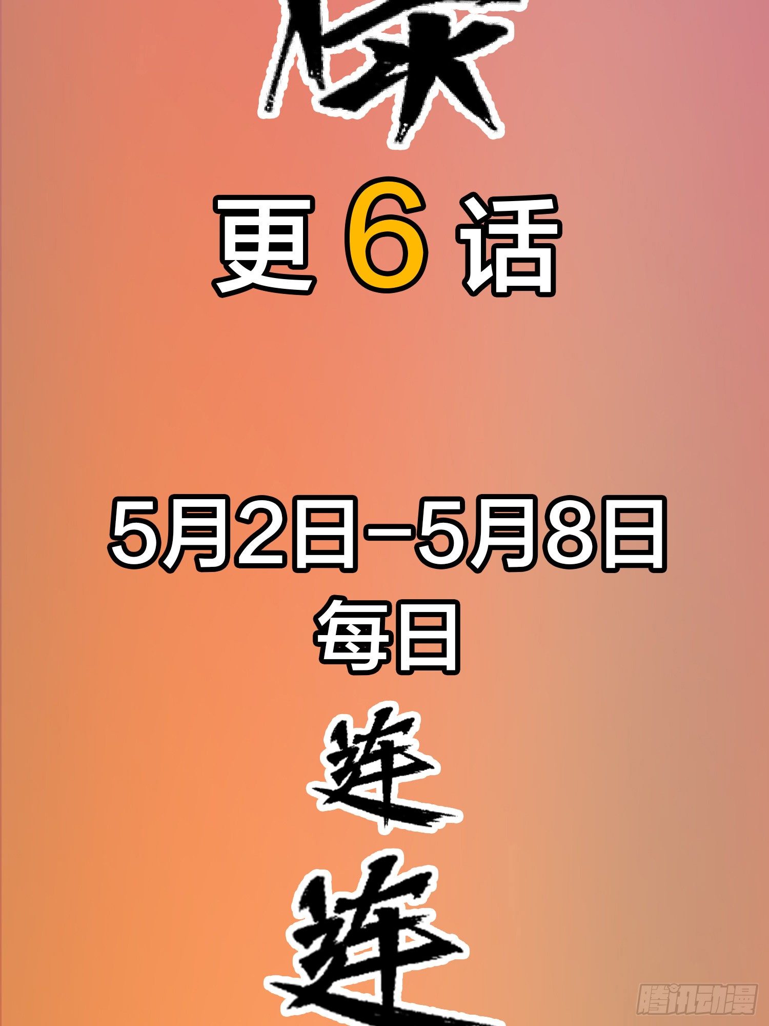 序章-第1话