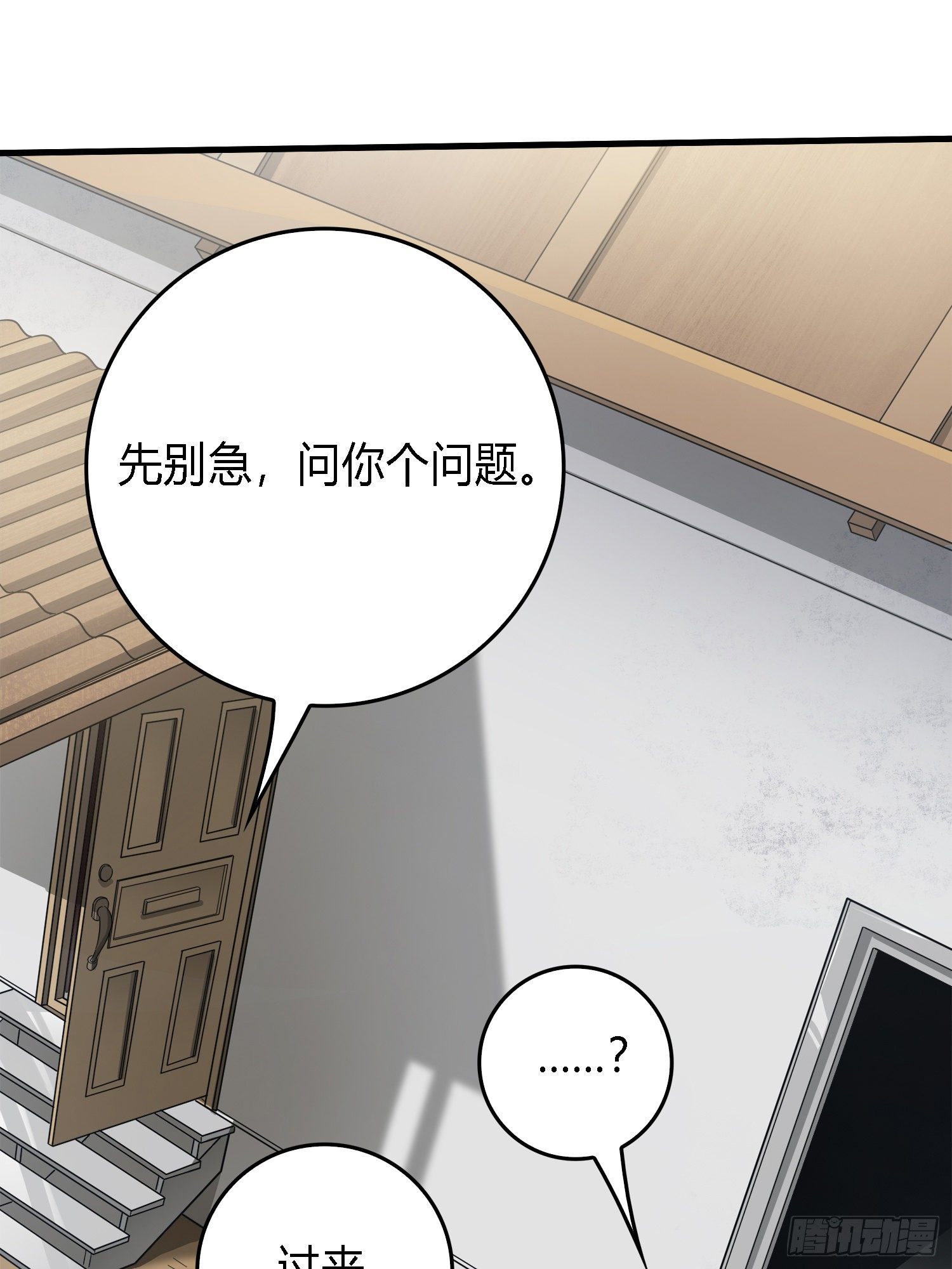 10话.草丛成精(1/4)-第11话