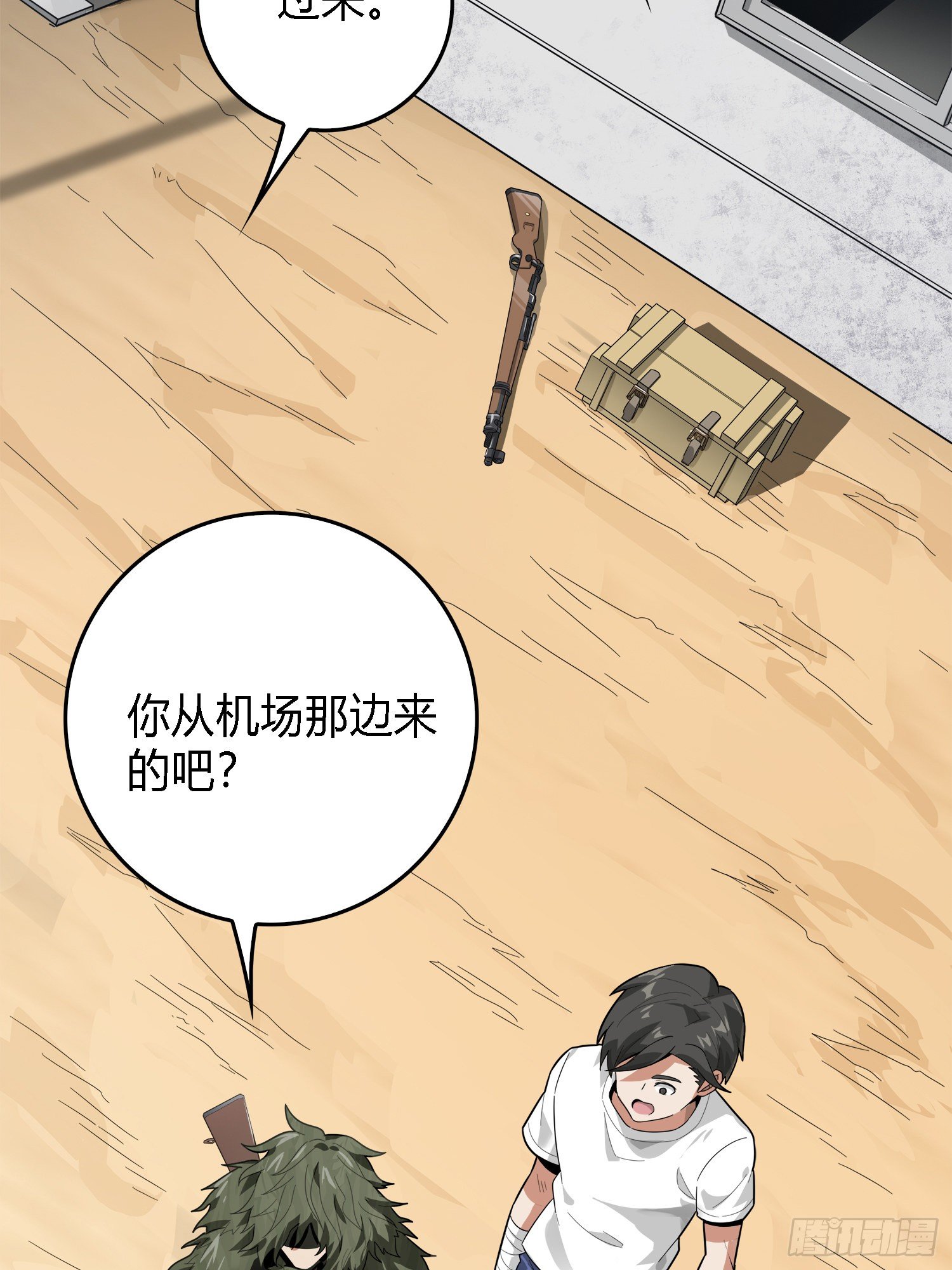 10话.草丛成精(1/4)-第11话