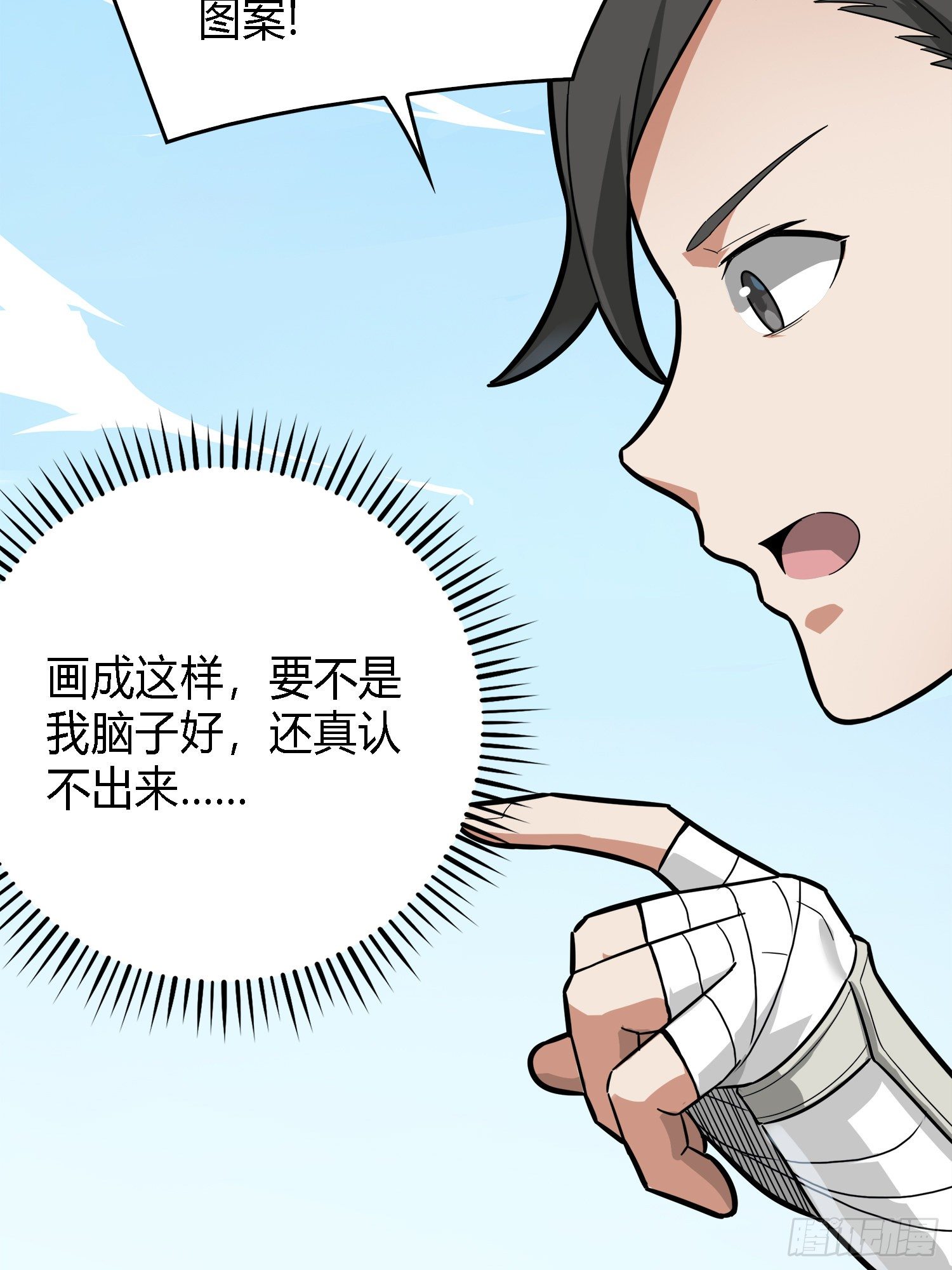 10话.草丛成精(1/4)-第11话