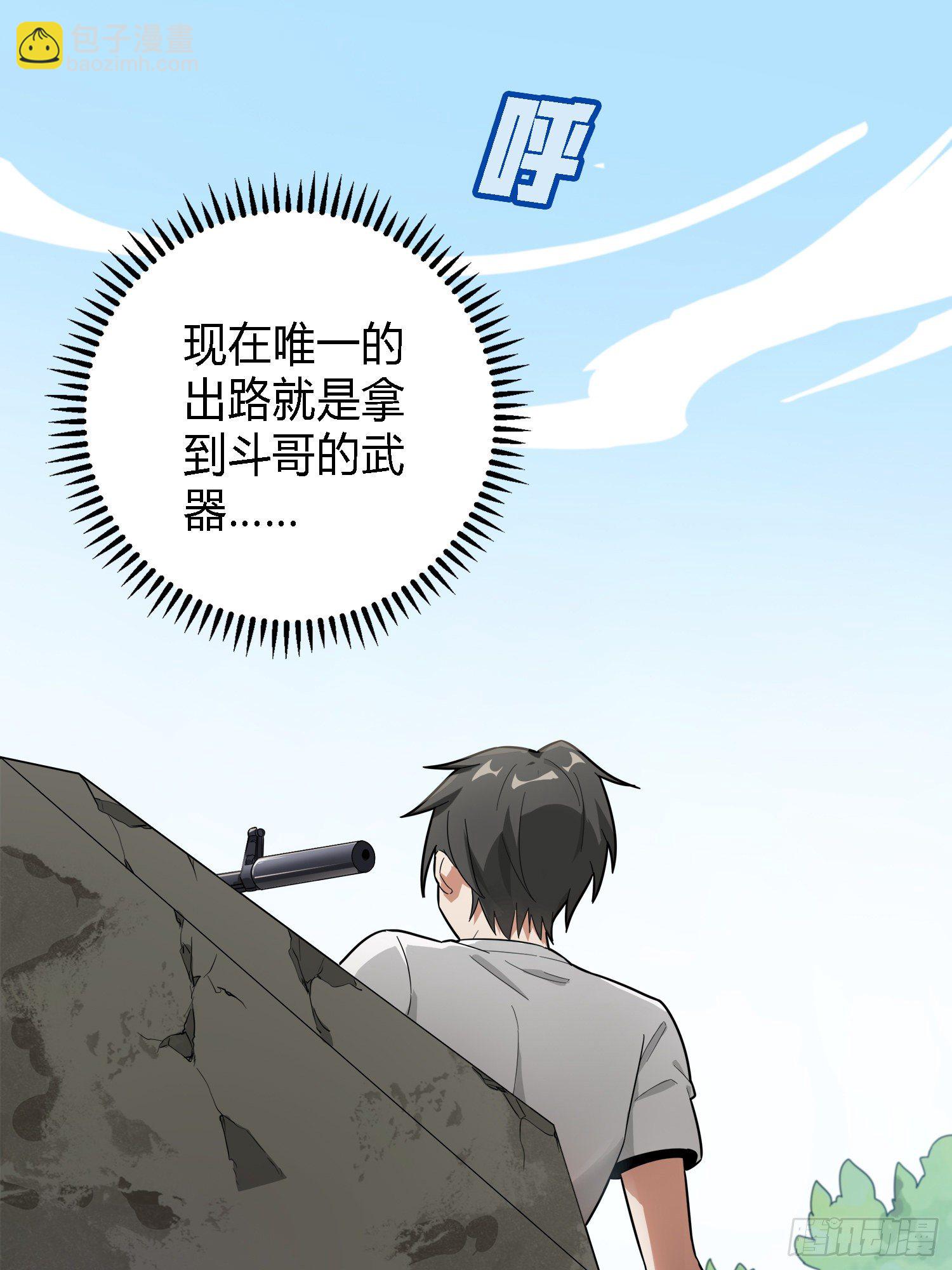 10话.草丛成精(1/4)-第11话