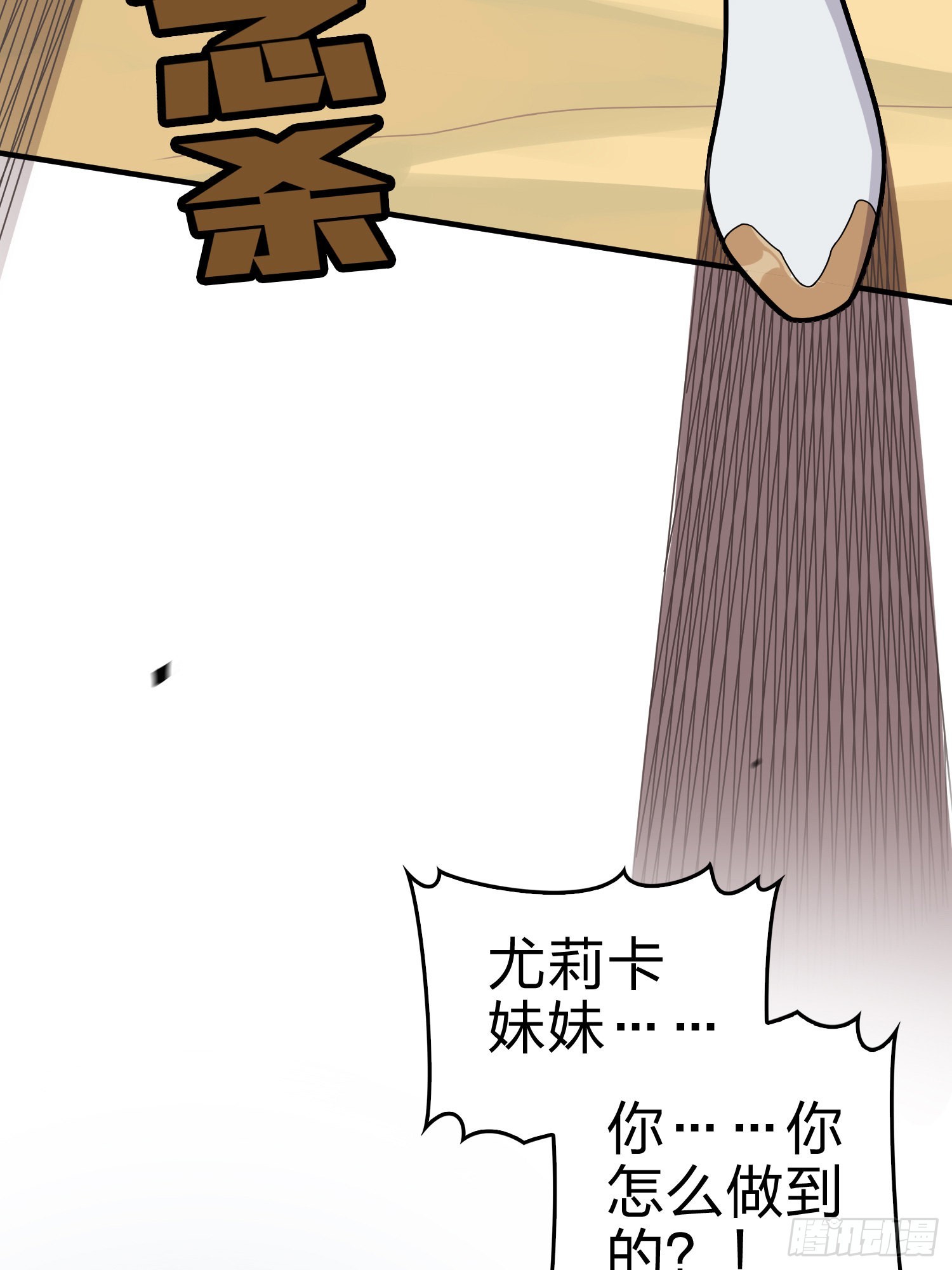 100话.强者命薄(1/3)-第101话