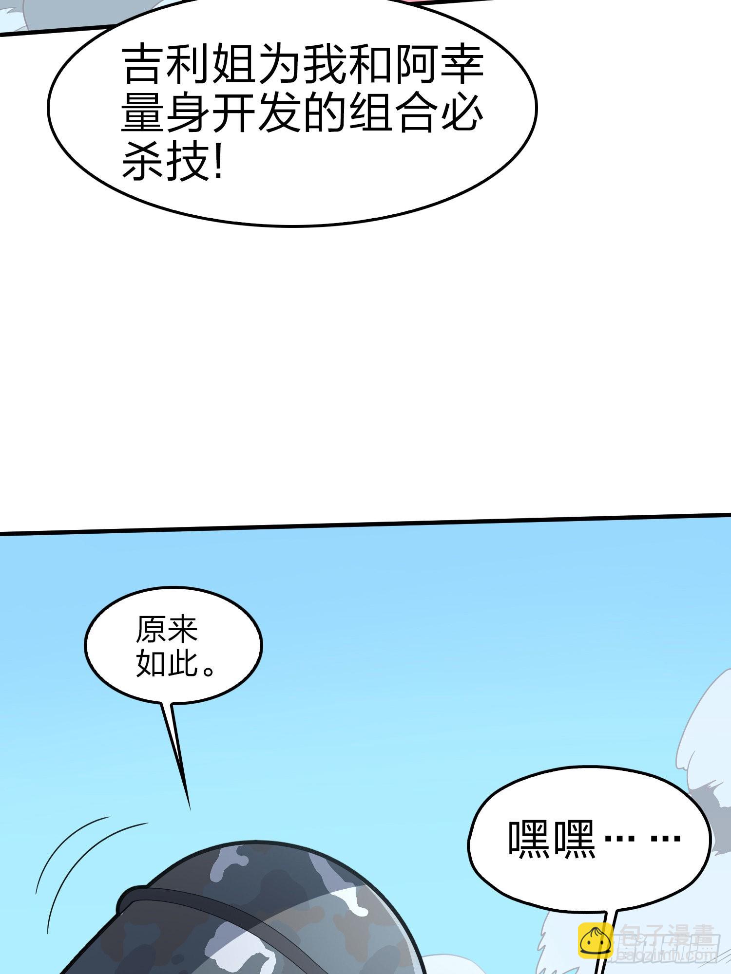 100话.强者命薄(1/3)-第101话