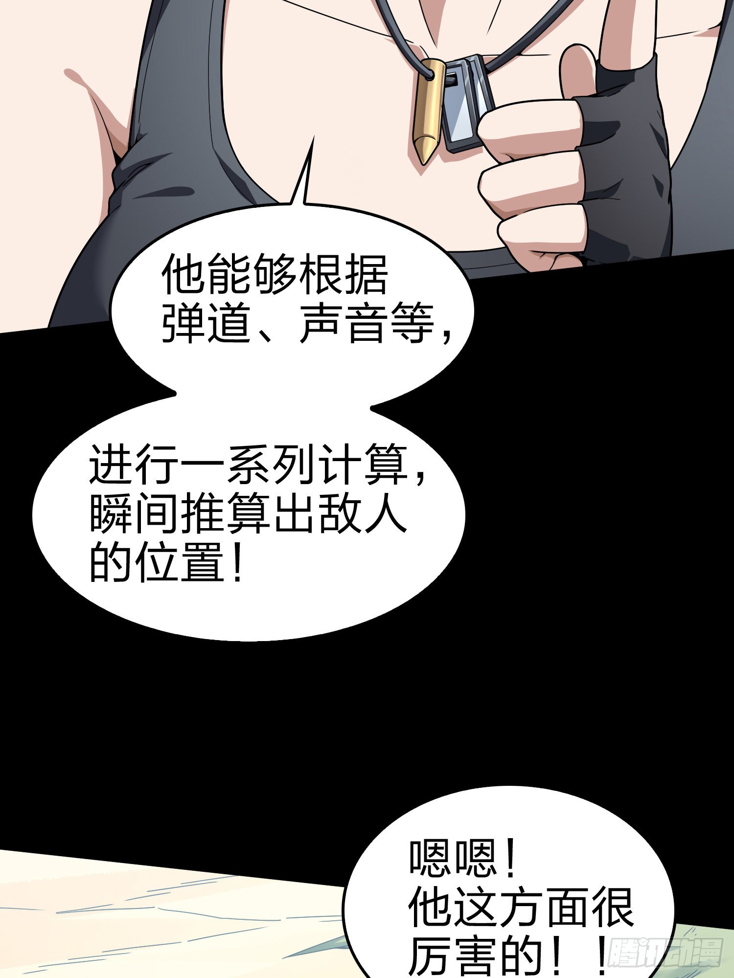 100话.强者命薄(1/3)-第101话