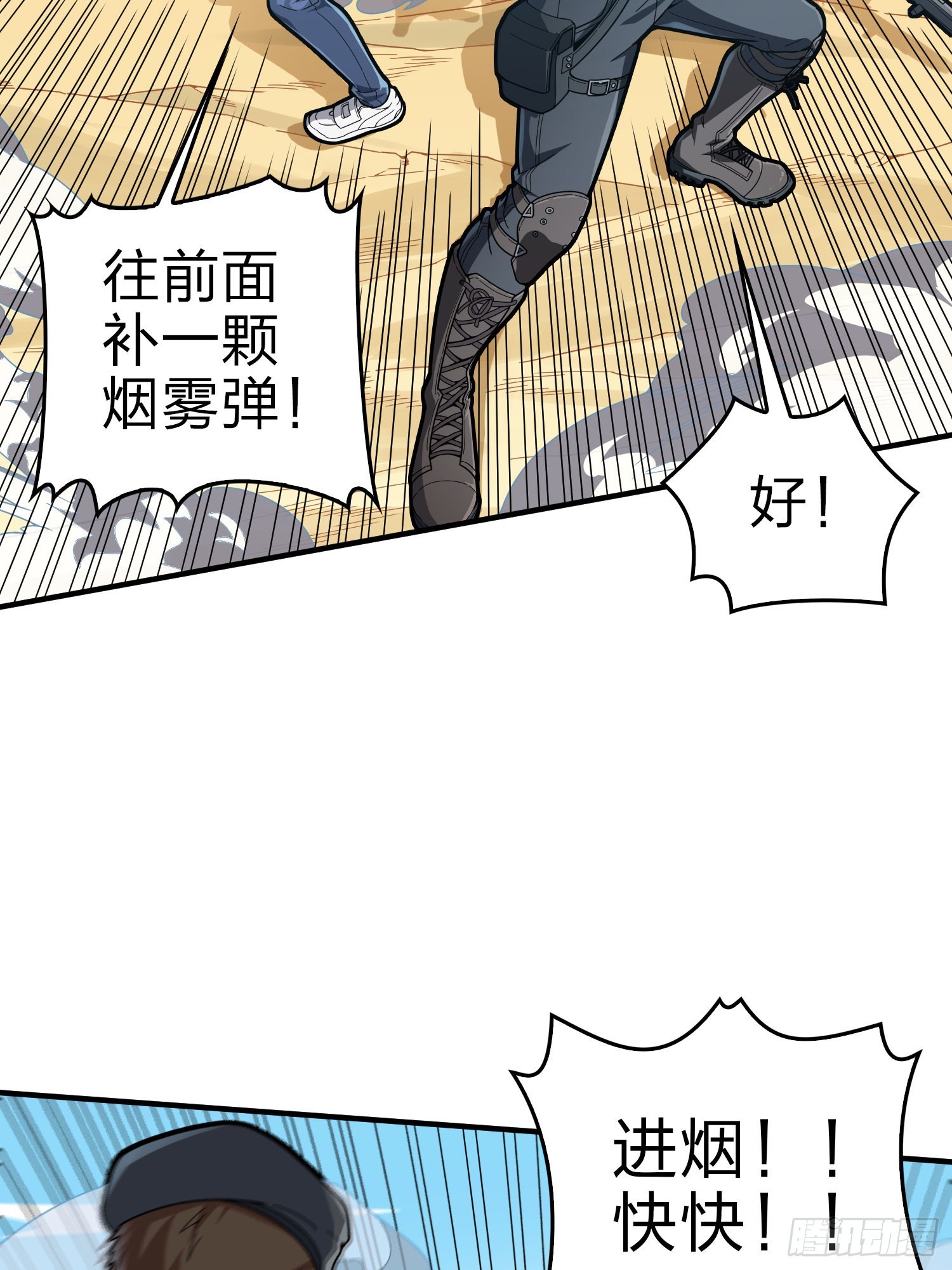 100话.强者命薄(1/3)-第101话