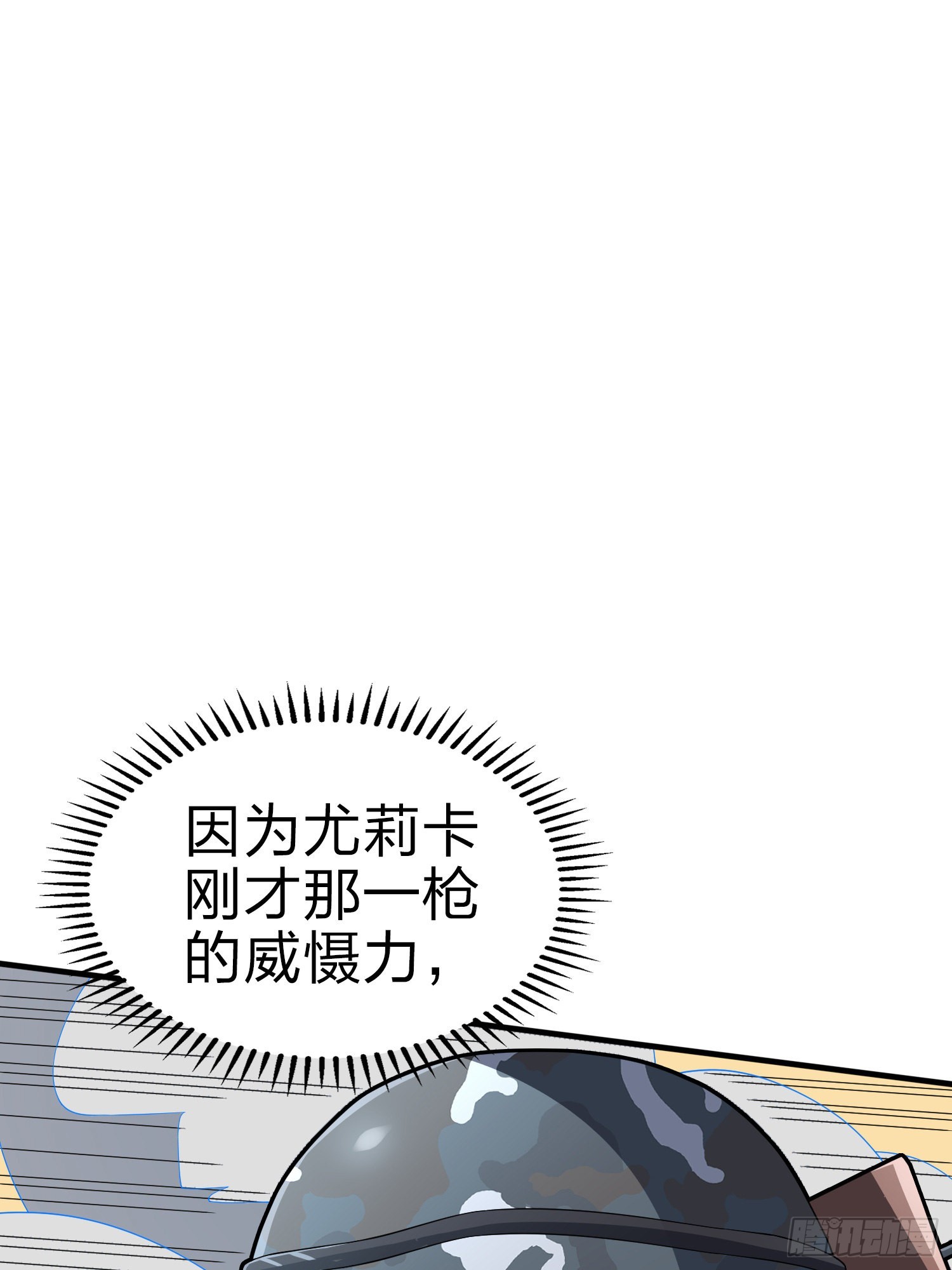 100话.强者命薄(1/3)-第101话