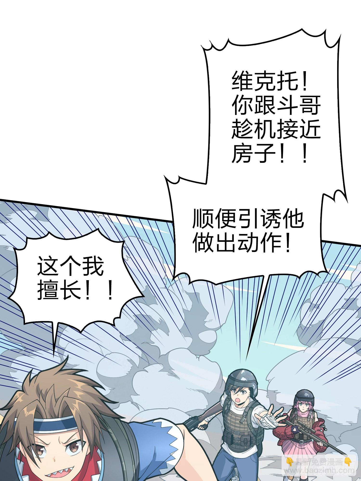 100话.强者命薄(1/3)-第101话