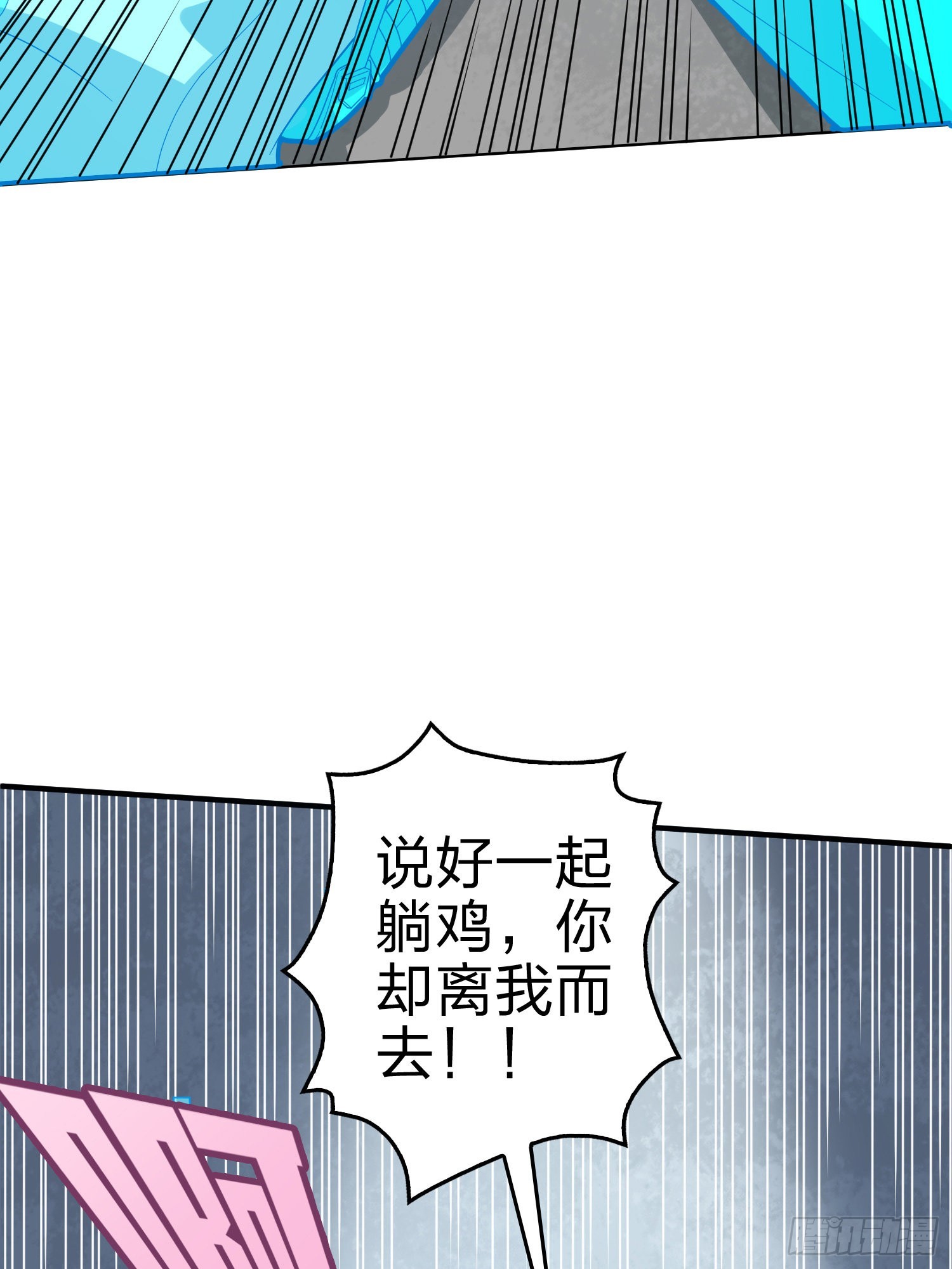 100话.强者命薄(1/3)-第101话