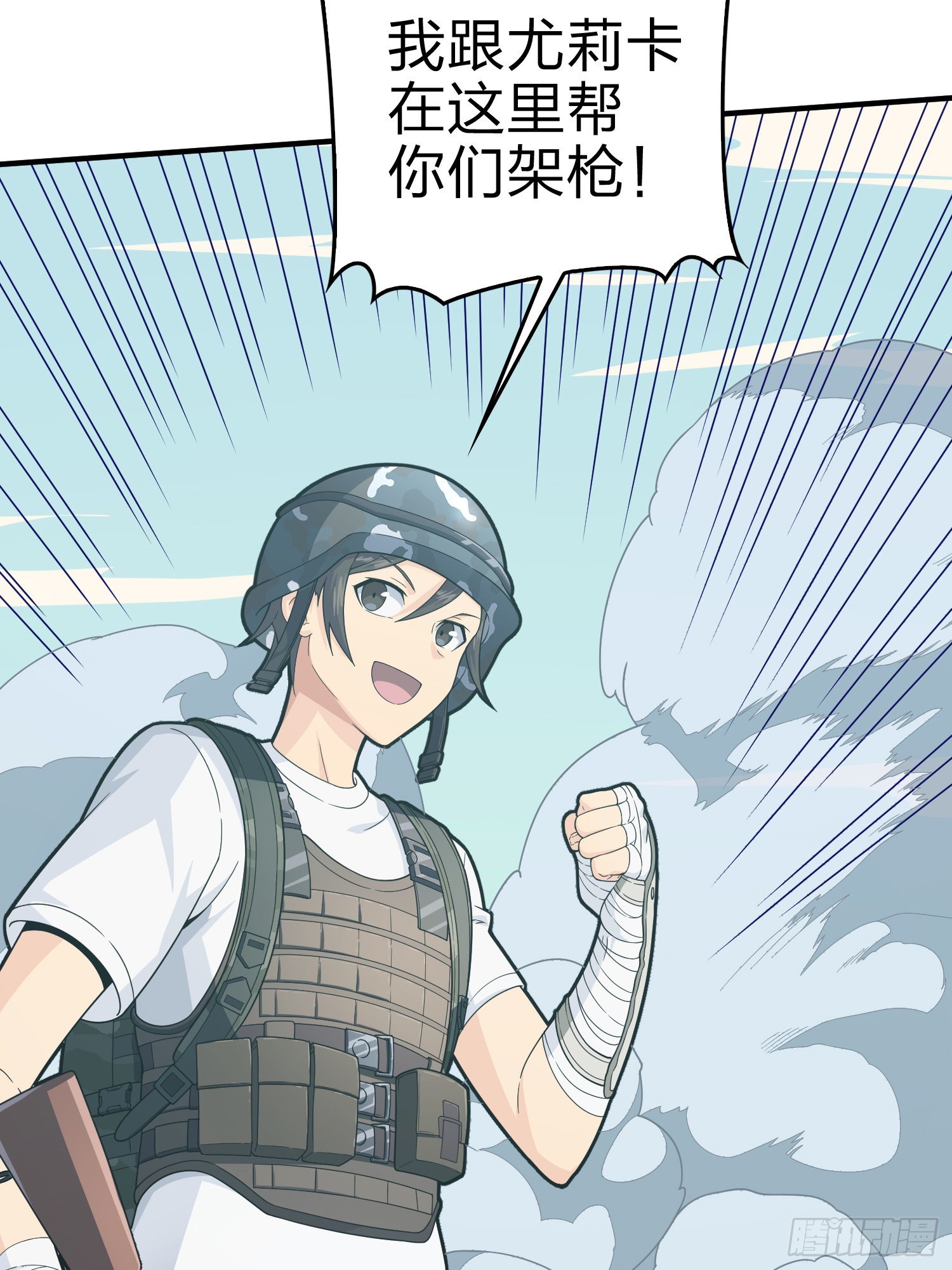 100话.强者命薄(1/3)-第101话