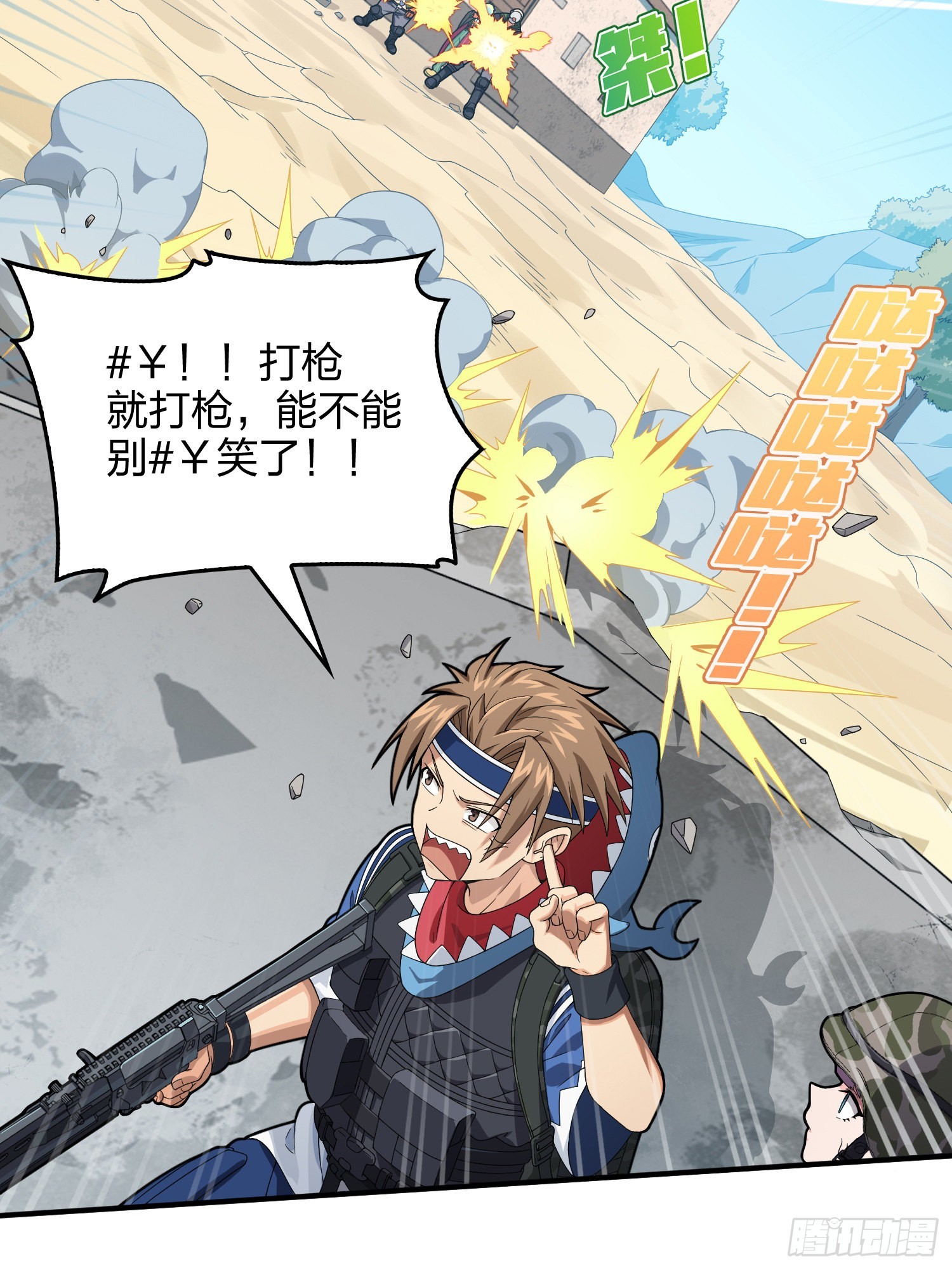 102话.富贵险中求(1/3)-第103话