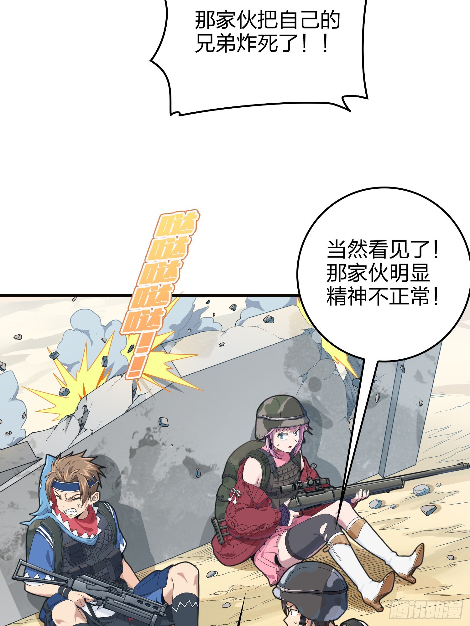 102话.富贵险中求(1/3)-第103话