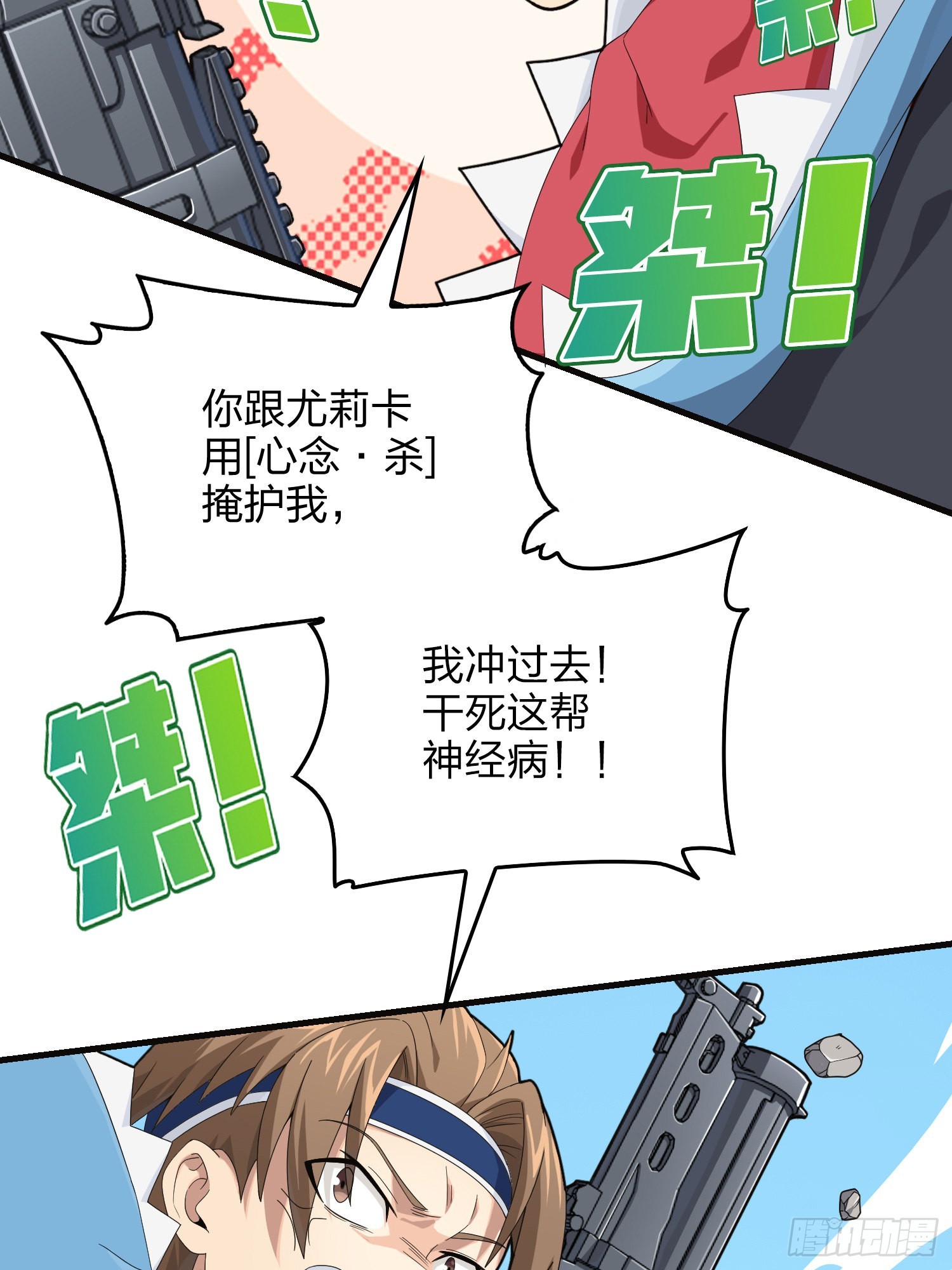 102话.富贵险中求(1/3)-第103话