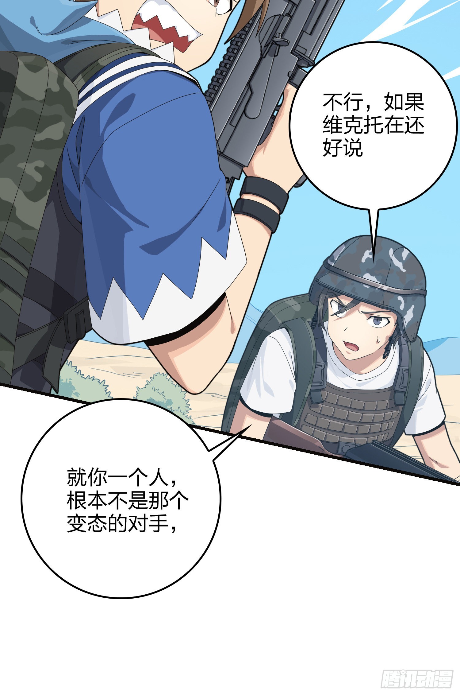 102话.富贵险中求(1/3)-第103话