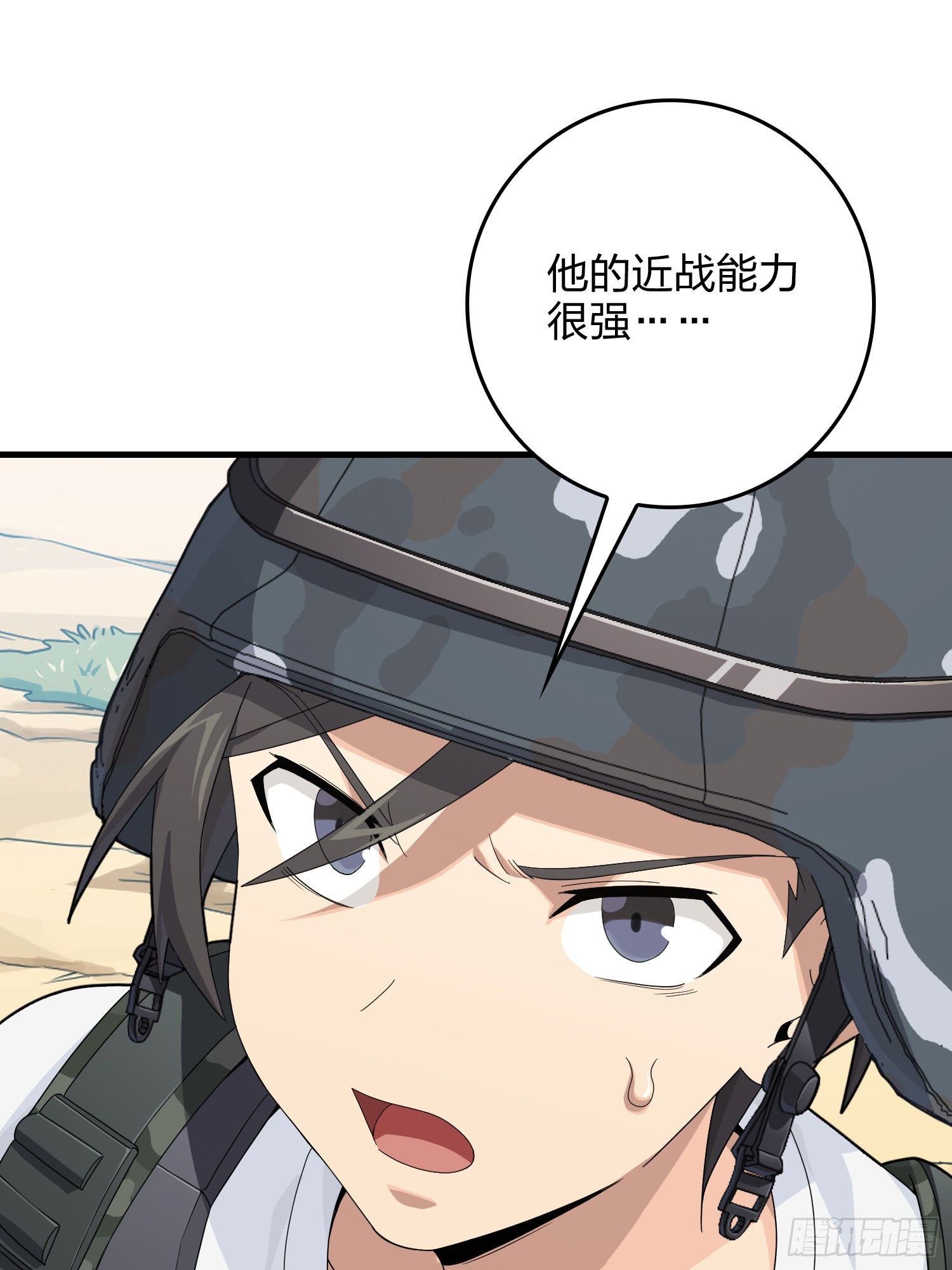 102话.富贵险中求(1/3)-第103话