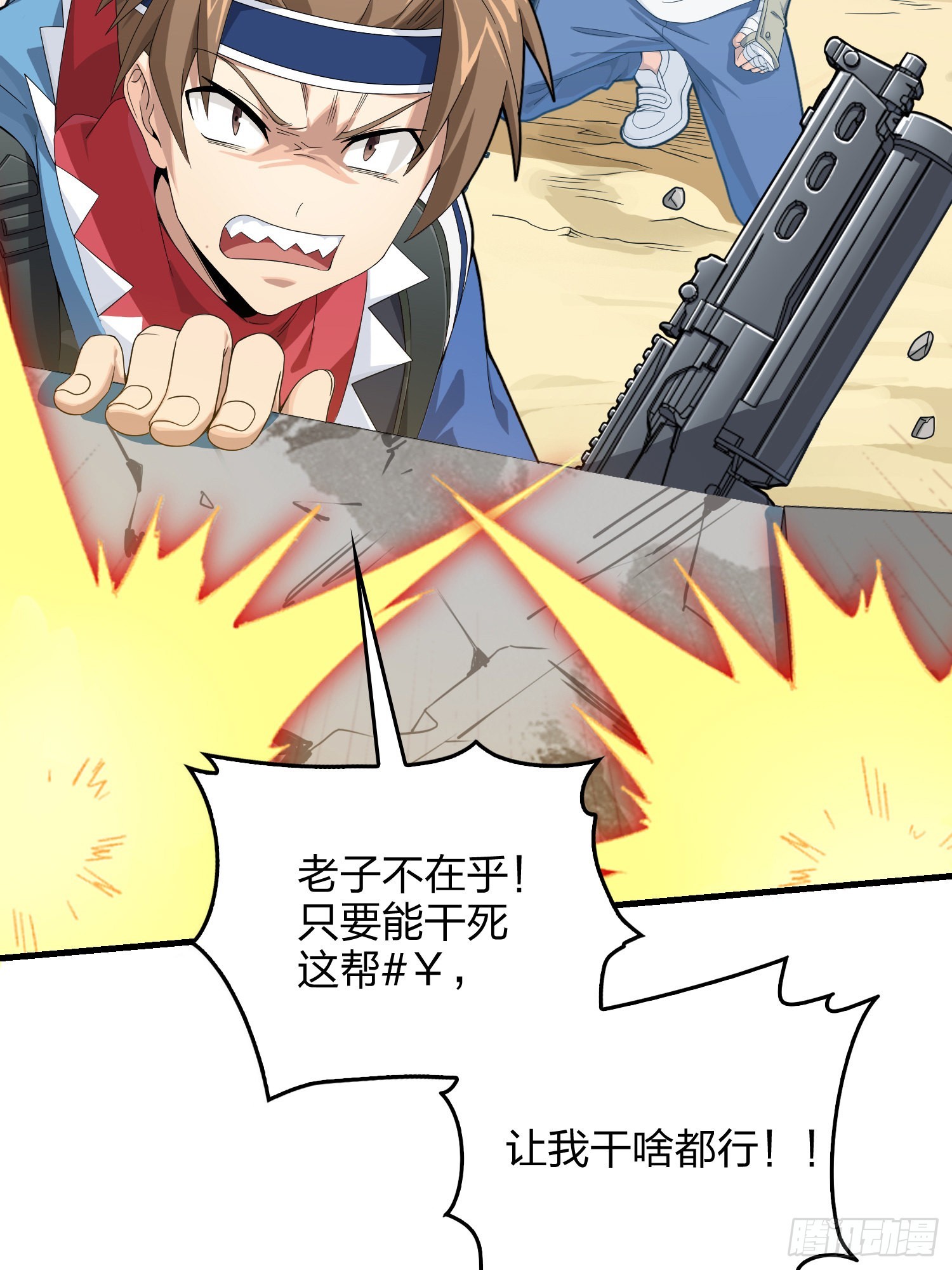 102话.富贵险中求(1/3)-第103话