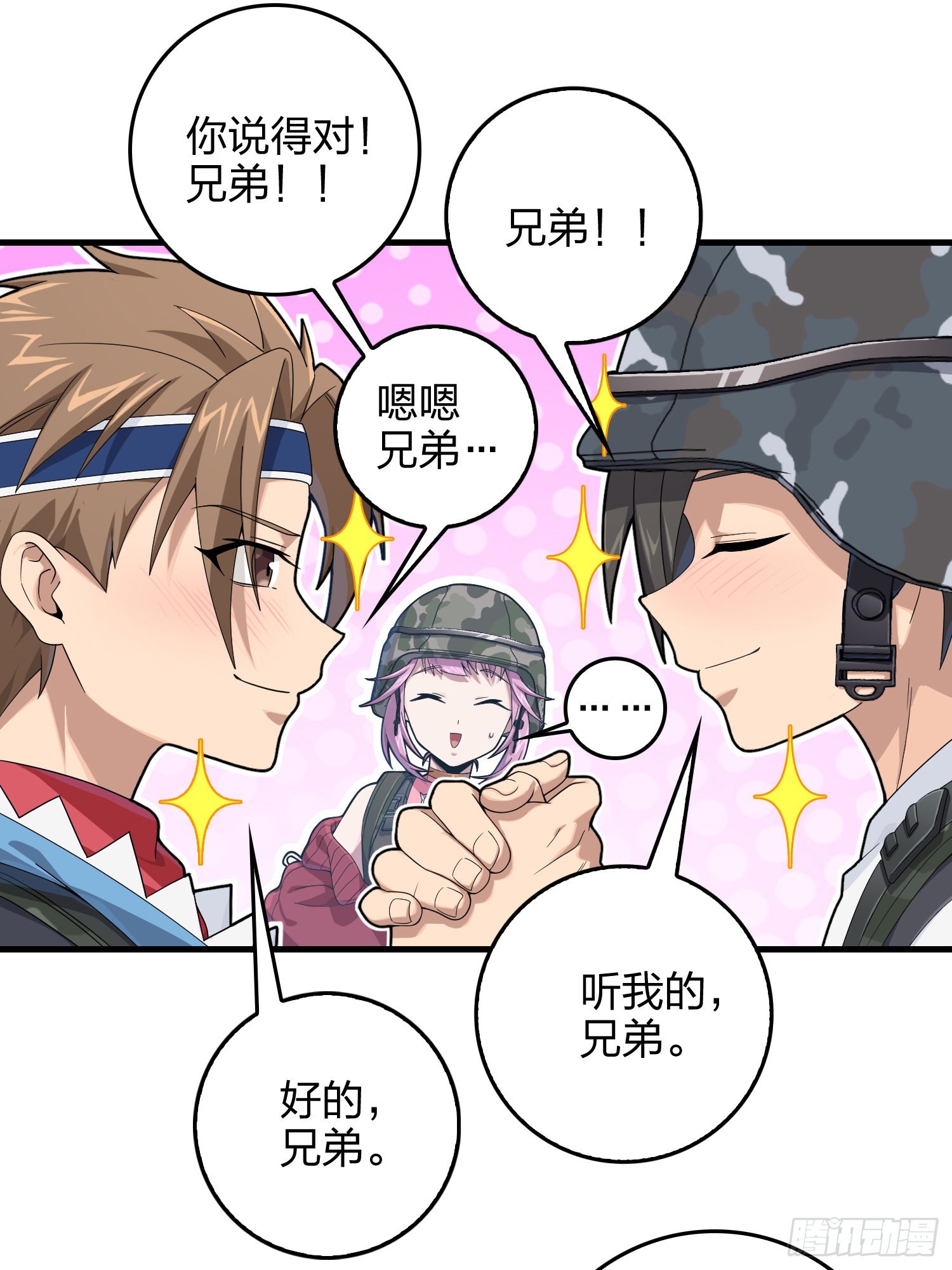 102话.富贵险中求(1/3)-第103话